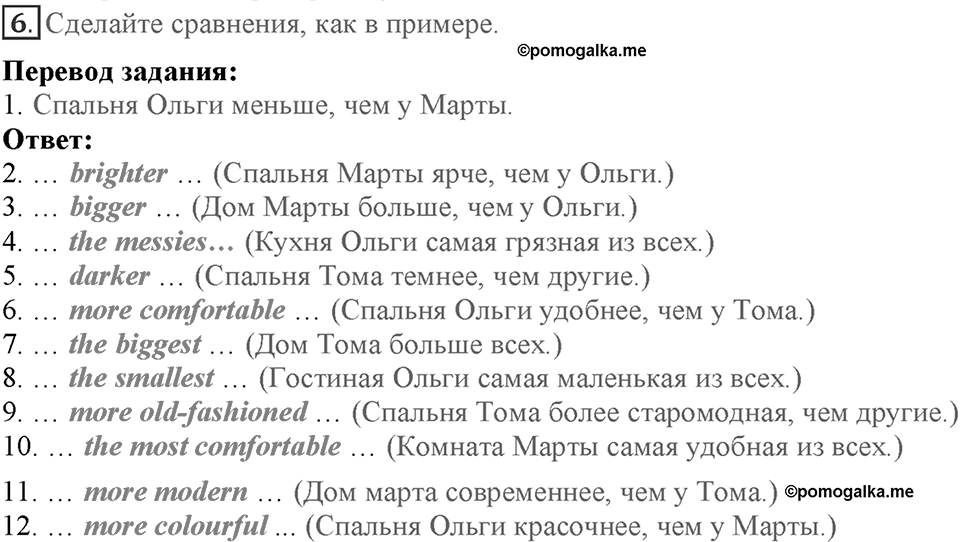 Module 1. Home and away. Страница 16-17. 1f. Номер №6 — решение 1