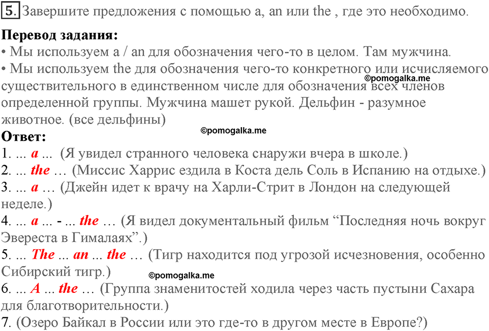 Module 4. On holiday. Страница 70-71. 4f. Номер №5 — решение 1