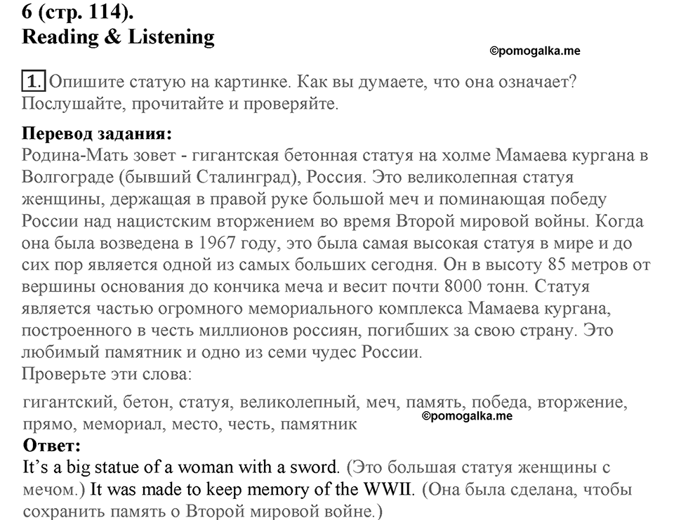 Module 6. Art & Culture. Страница 114. Reading & Listening 6. Номер №1 — решение 1