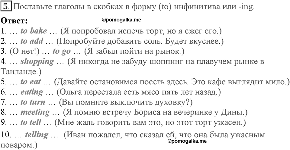 Module 2. Food & Drinks. Страница 34-35. 2f. Номер №5 — решение 1