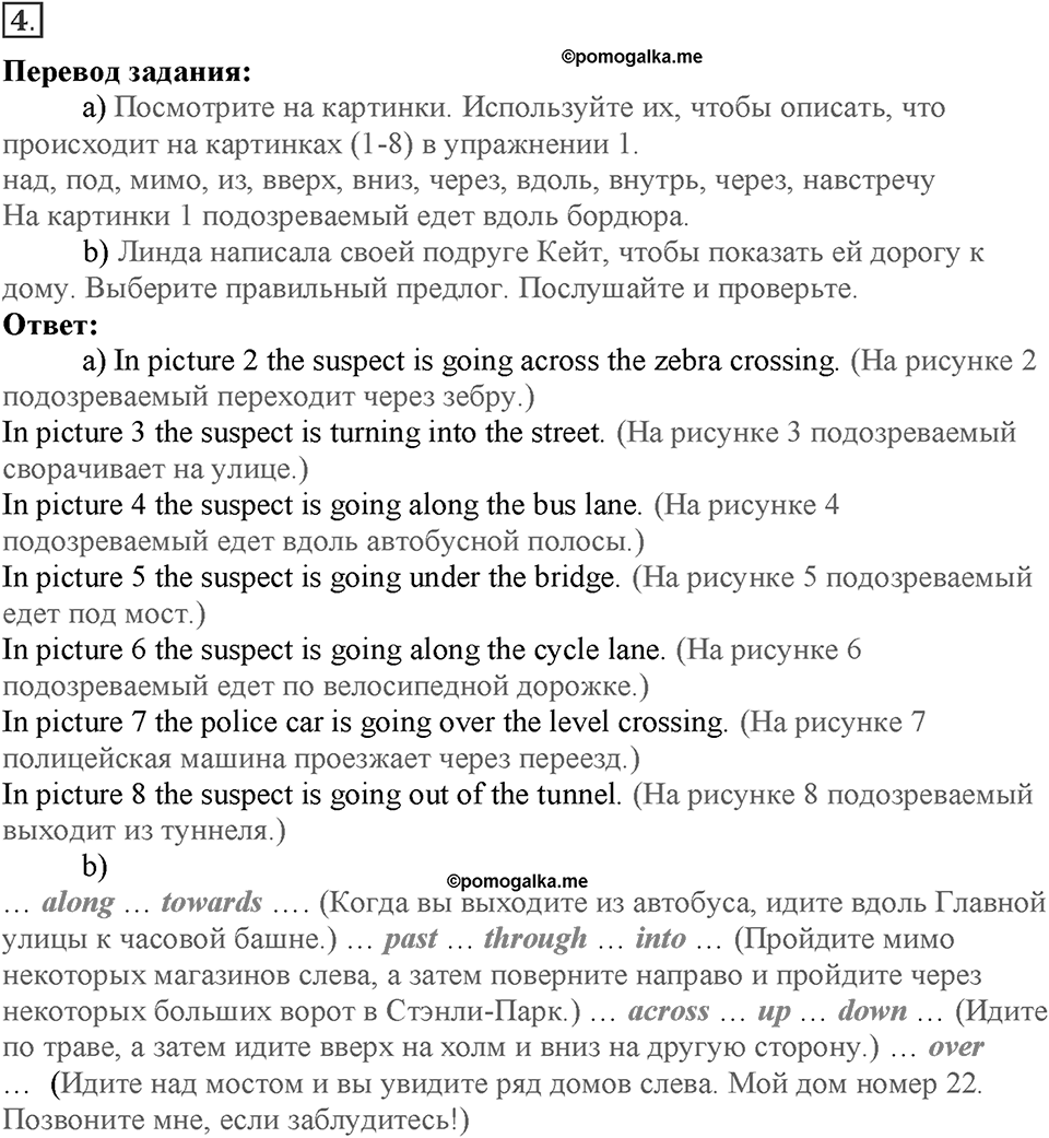 Module 1. Home and away. Страница 8-9. 1a. Номер №4 — решение 1
