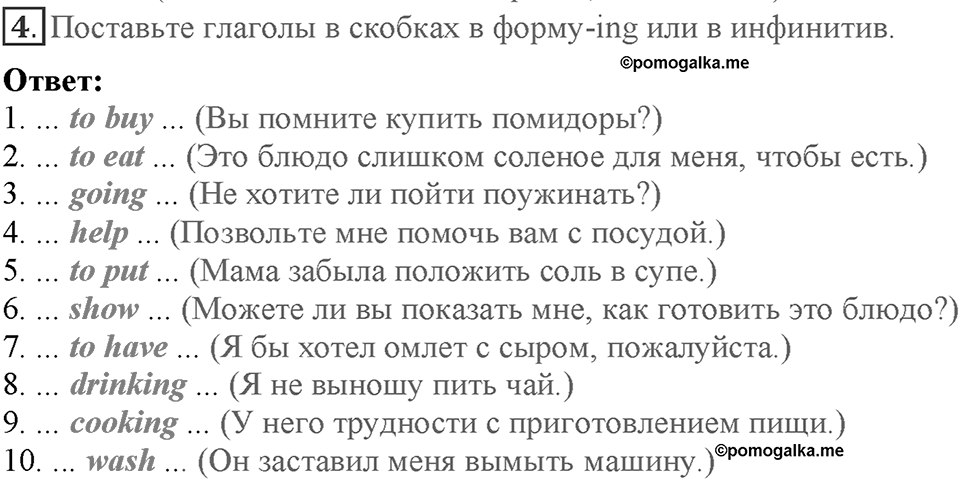 Module 7. Страница 116. Revision 2. Номер №4 — решение 1
