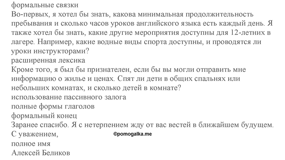 Module 7. Страница 145. Writing Bank 5. Номер №0 — решение 2