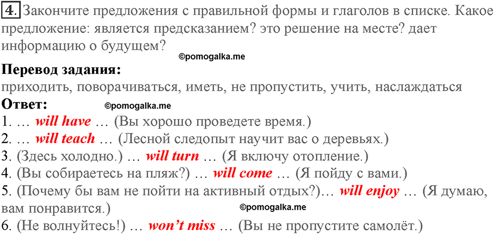 Module 4. On holiday. Страница 62-63. 4a. Номер №4 — решение 1