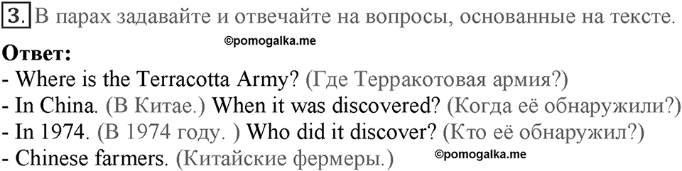 Module 6. Art & Culture. Страница 98-99. 6a. Номер №3 — решение 1