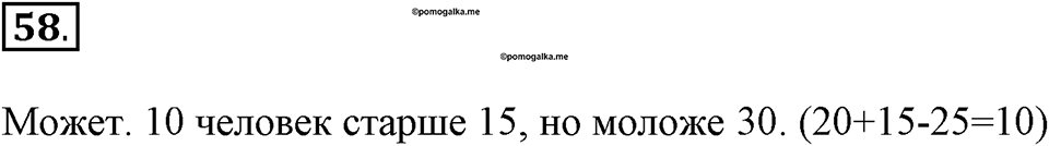 Задания к §4. Разновидности объектов и их классификация. Номер 58 — решение 1