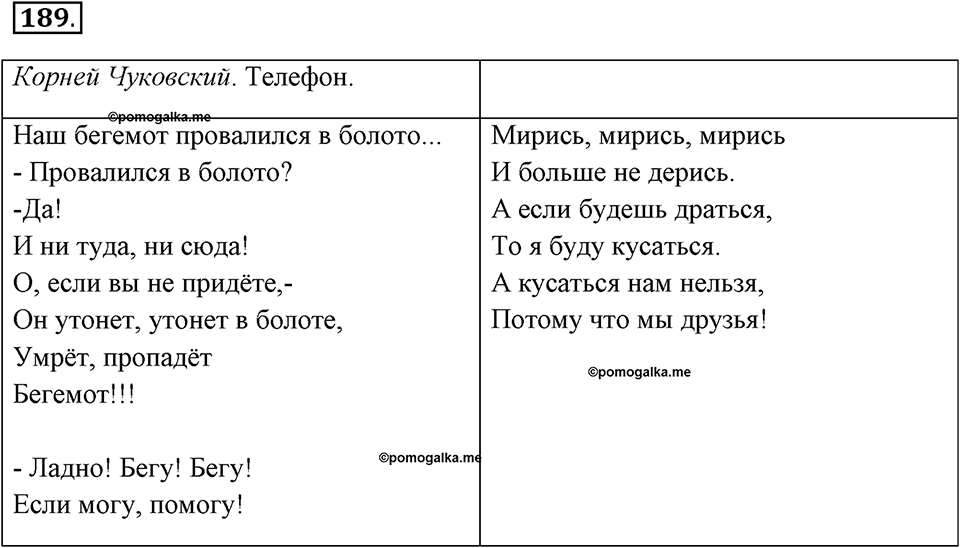 Задания к §17. Типы алгоритмов. Номер 189 — решение 1