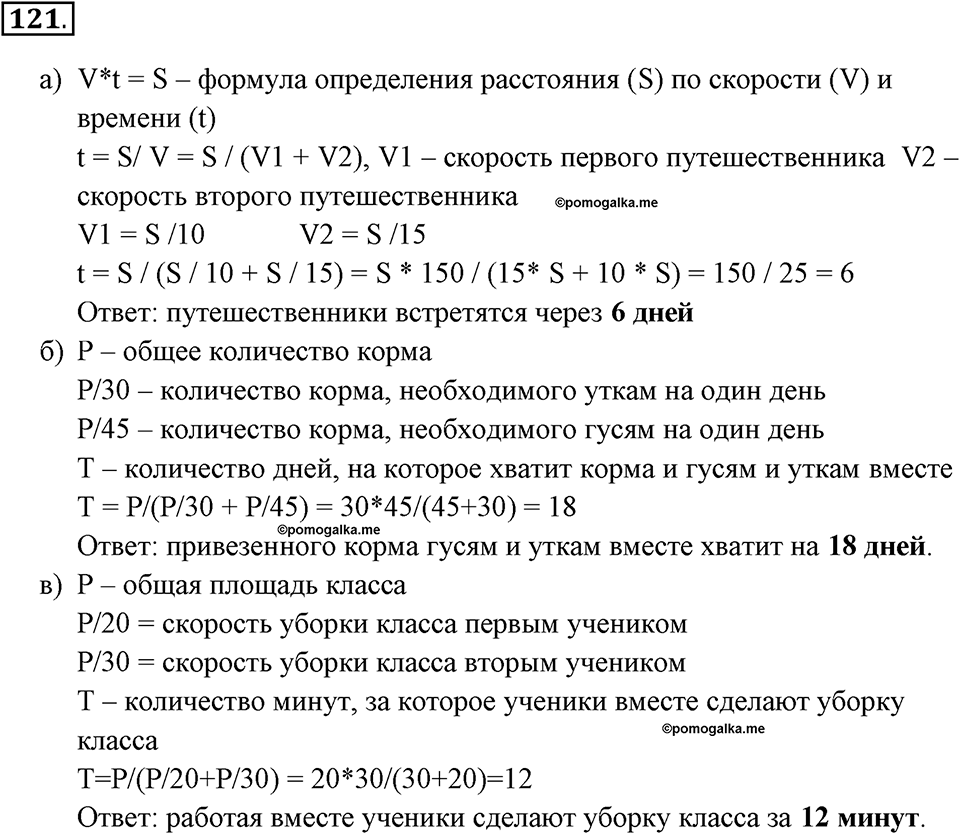 Задания к §10. Знаковые информационные модели. Номер 121 — решение 1