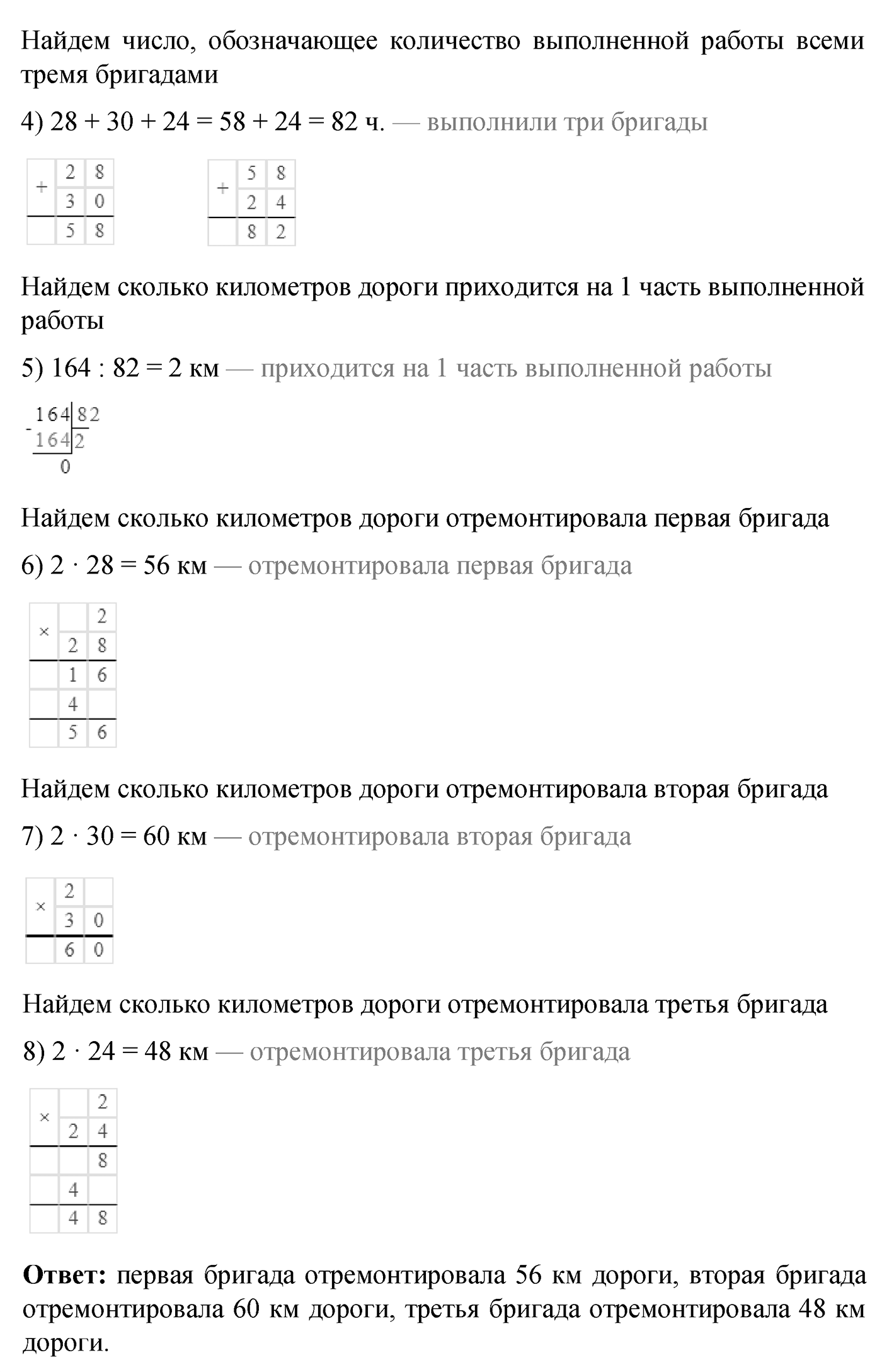 Номер №45 — решение 2