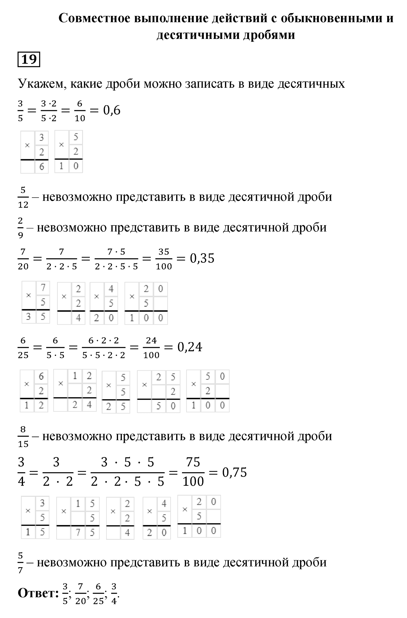 Повторение номер №19 — решение 1