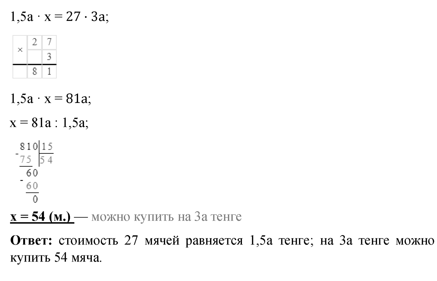 Номер №108 — решение 2