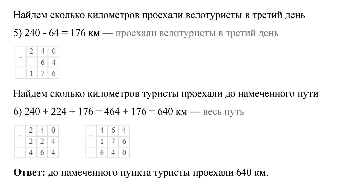 Номер №40 — решение 2