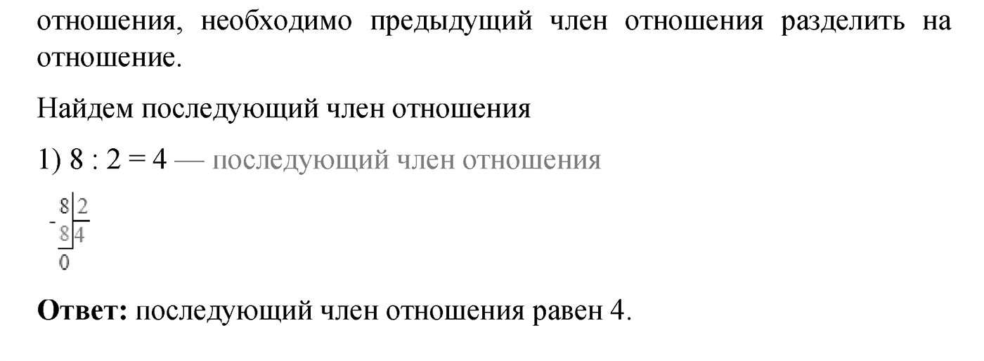 Номер №6 — решение 2