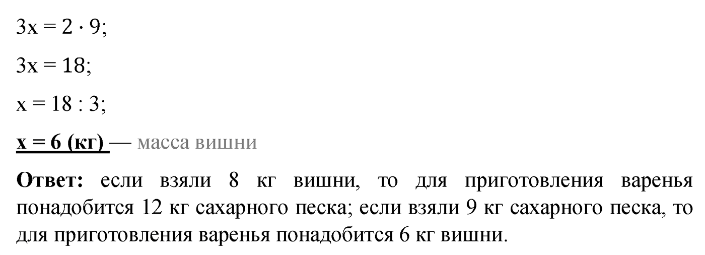 Номер №105 — решение 2