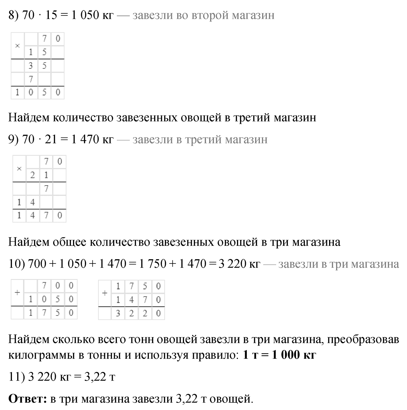 Номер №42 — решение 3