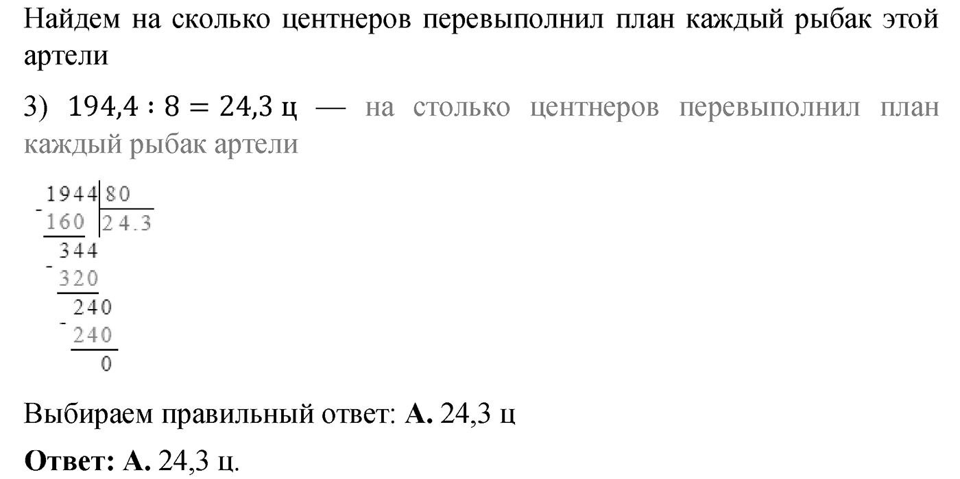 Номер №86 — решение 2