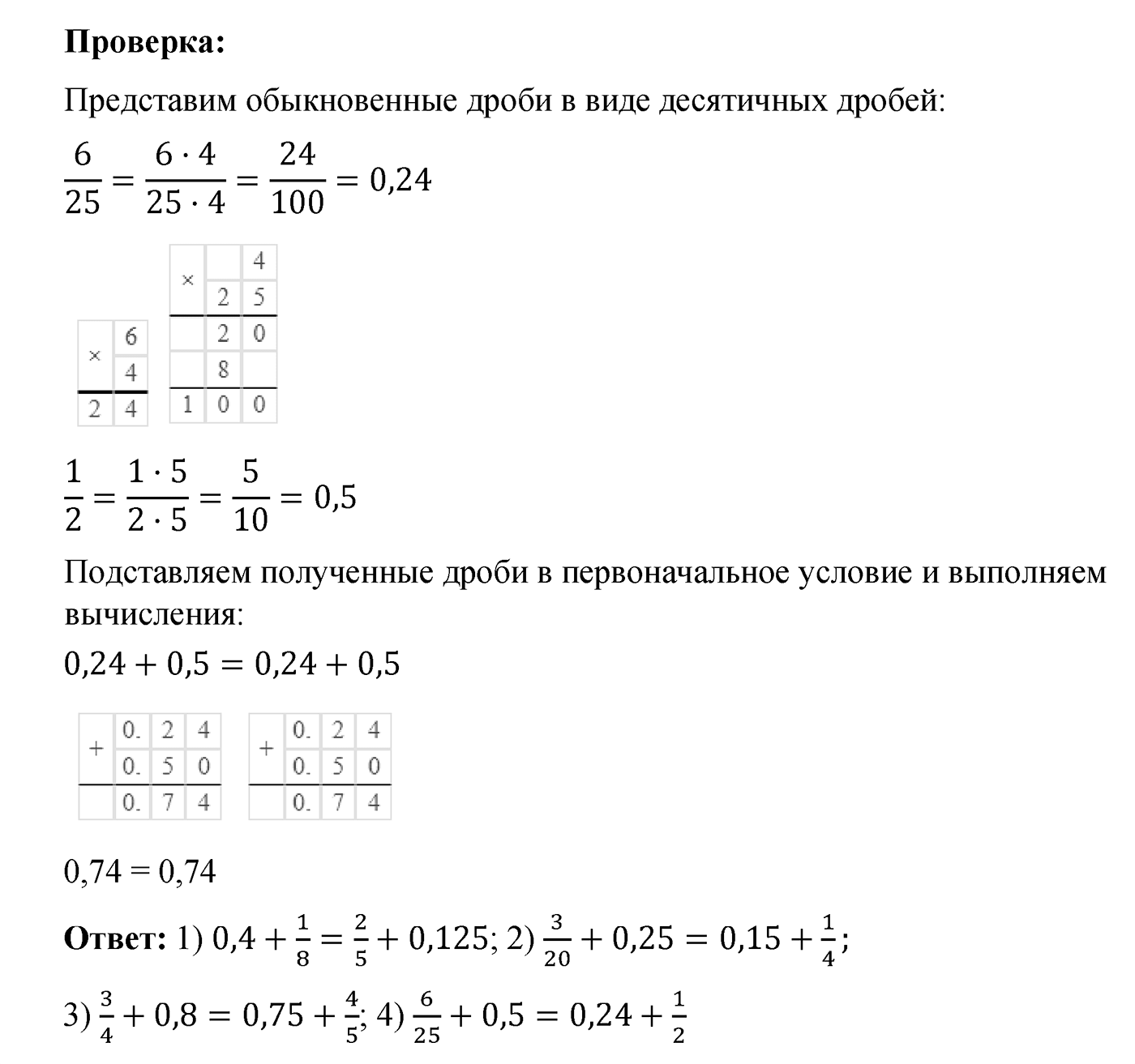 Повторение номер №32 — решение 3