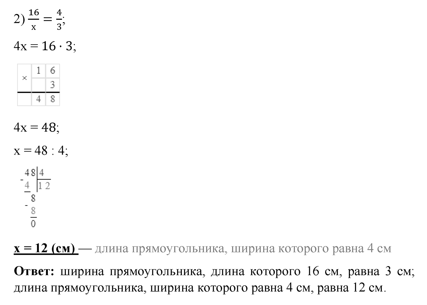 Номер №125 — решение 2