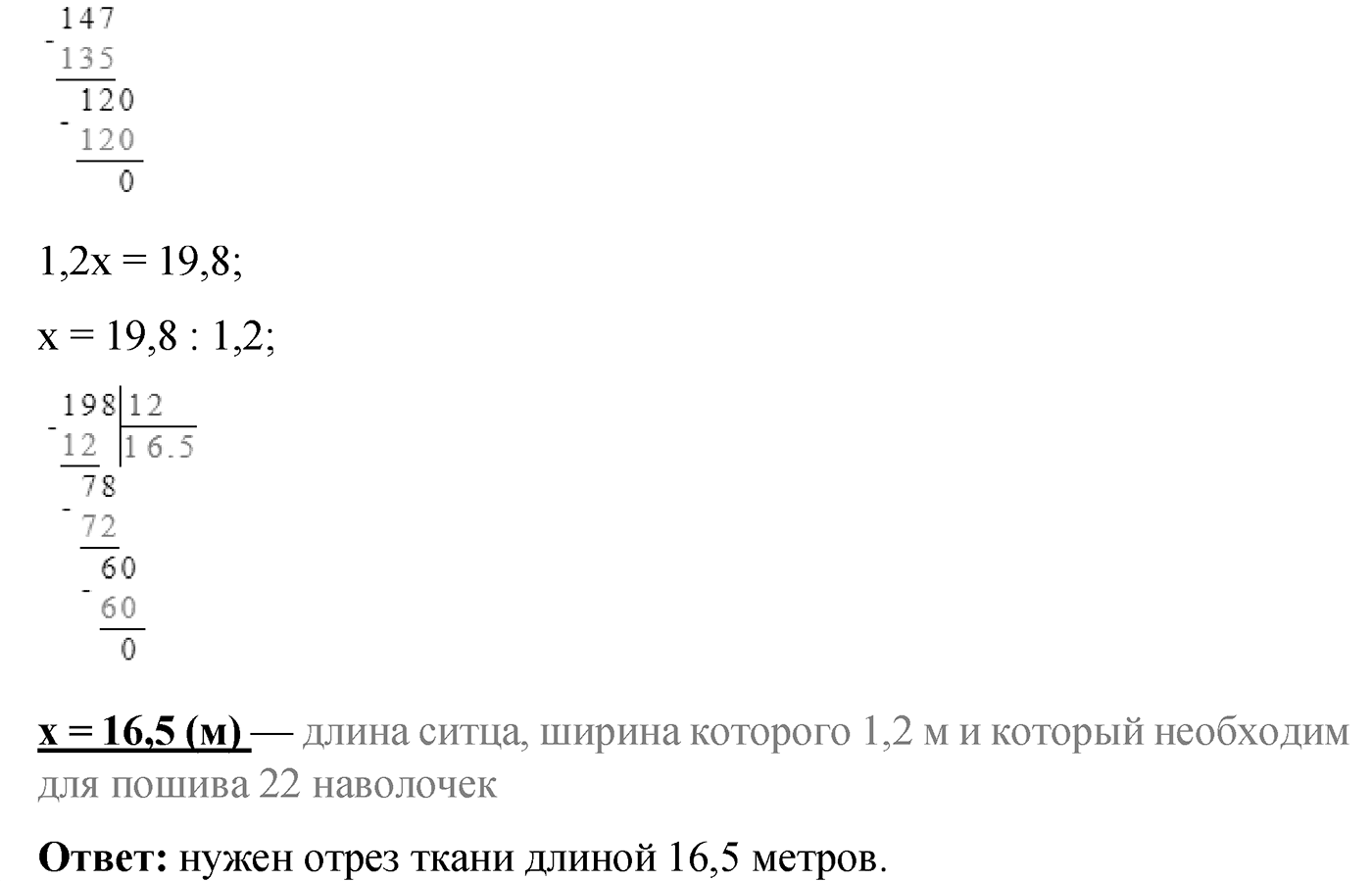 Номер №114 — решение 2