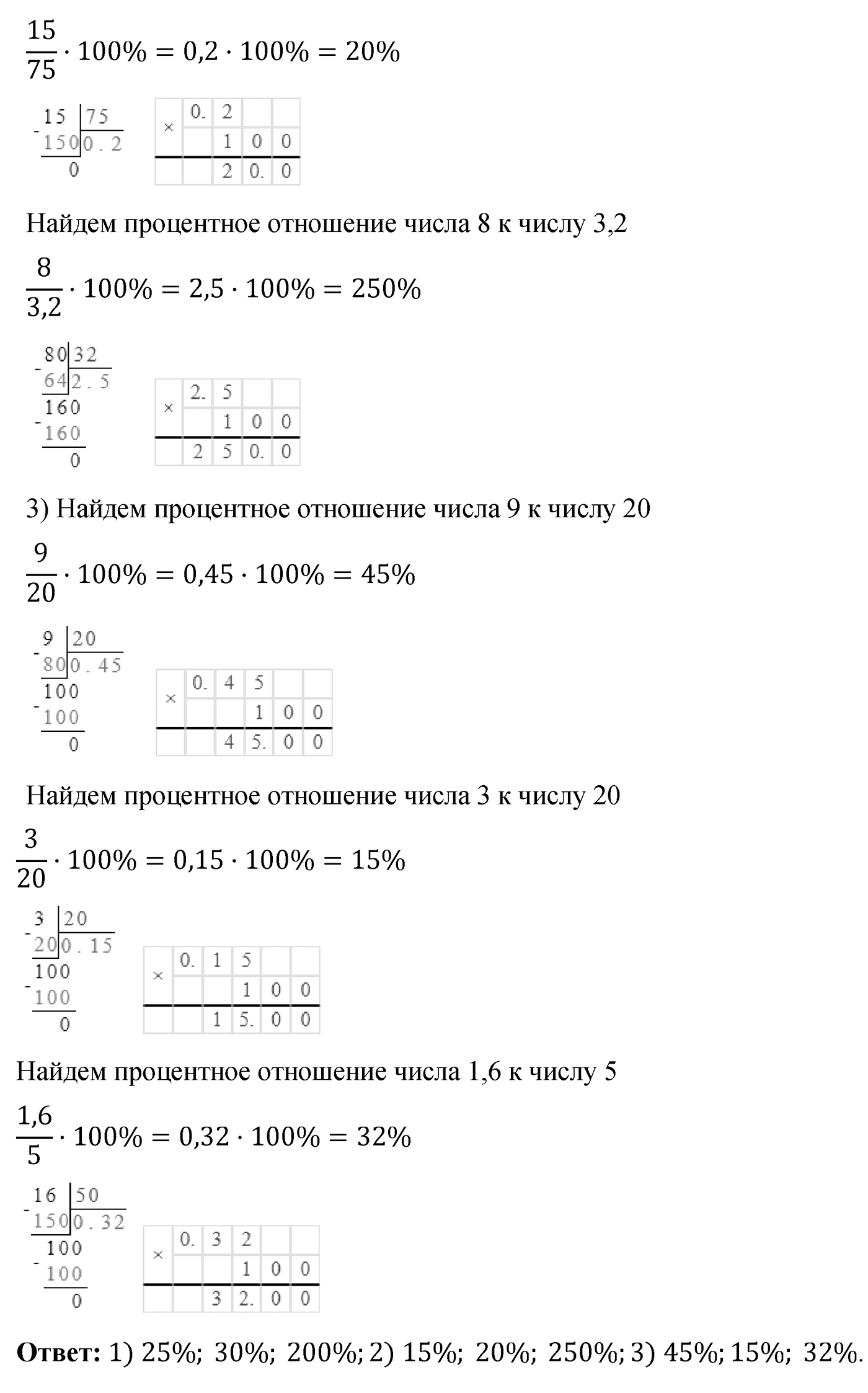 Номер №47 — решение 2