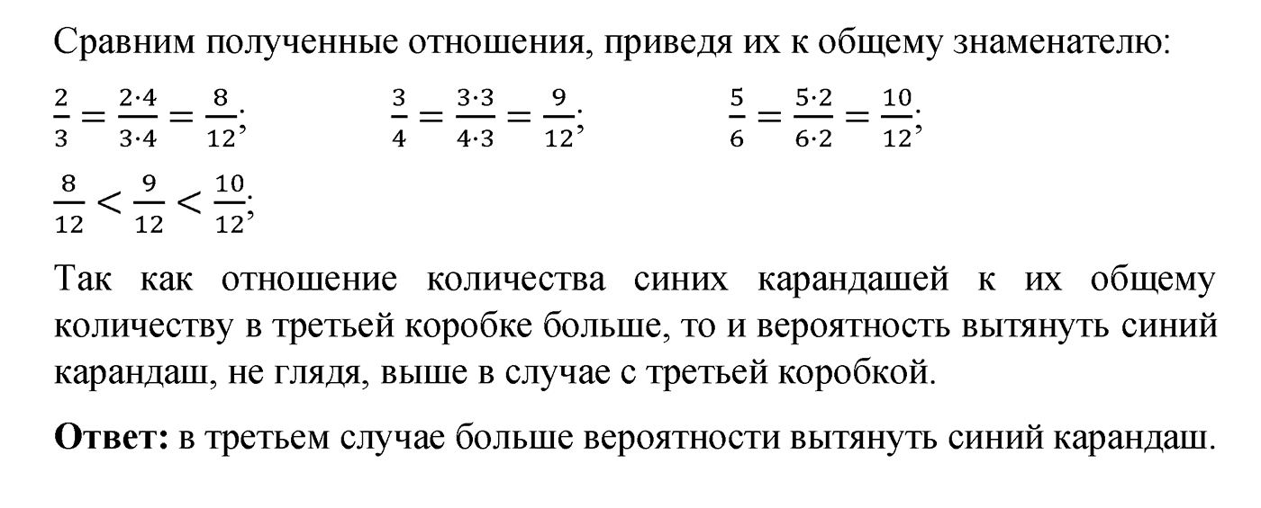 Номер №25 — решение 2