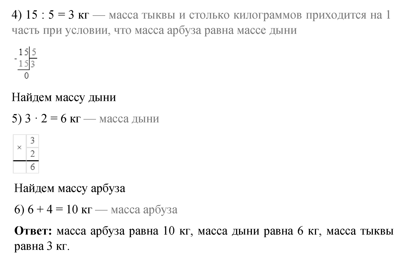 Номер №44 — решение 2