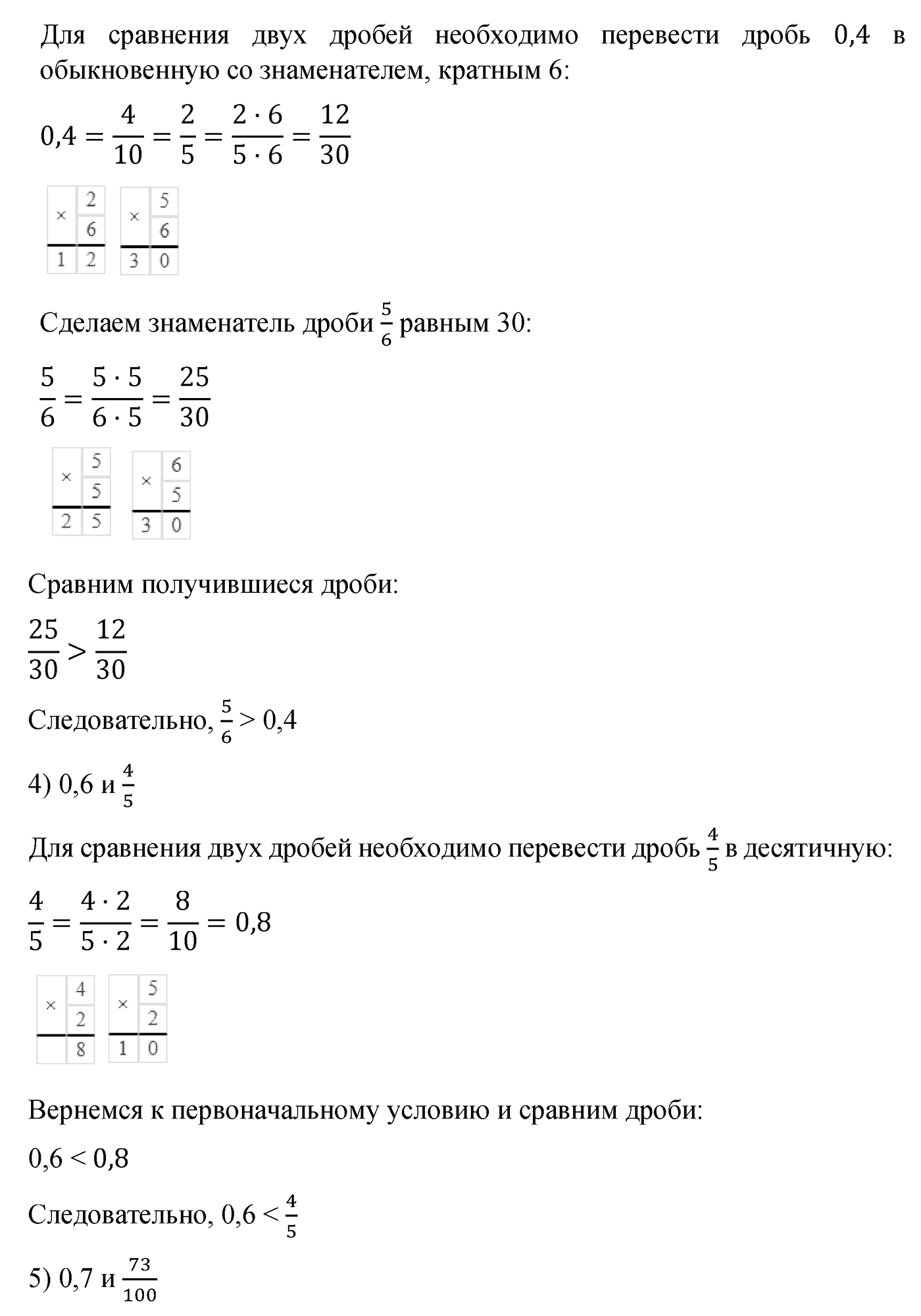 Повторение номер №31 — решение 2