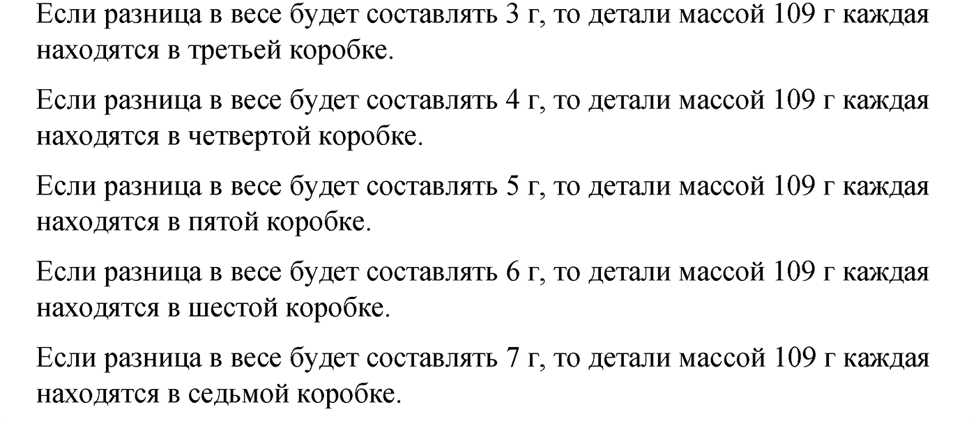 Номер №21 — решение 2