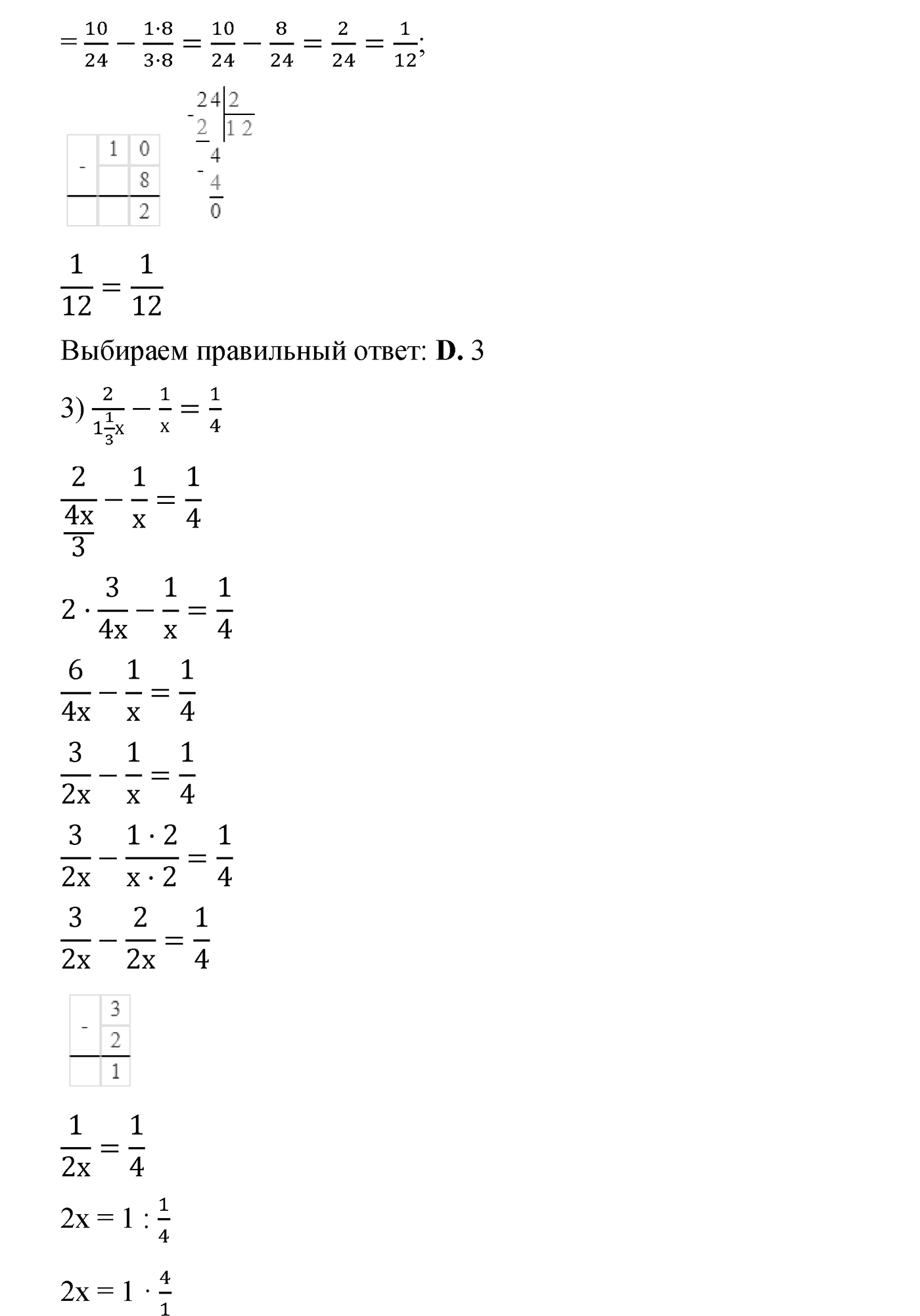 Повторение номер №35 — решение 3
