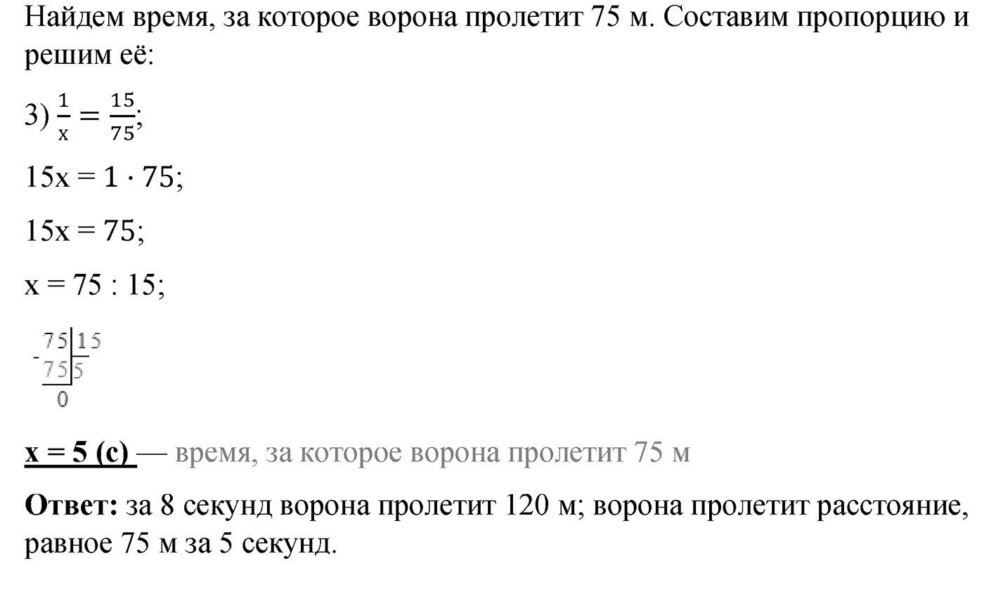 Номер №107 — решение 2