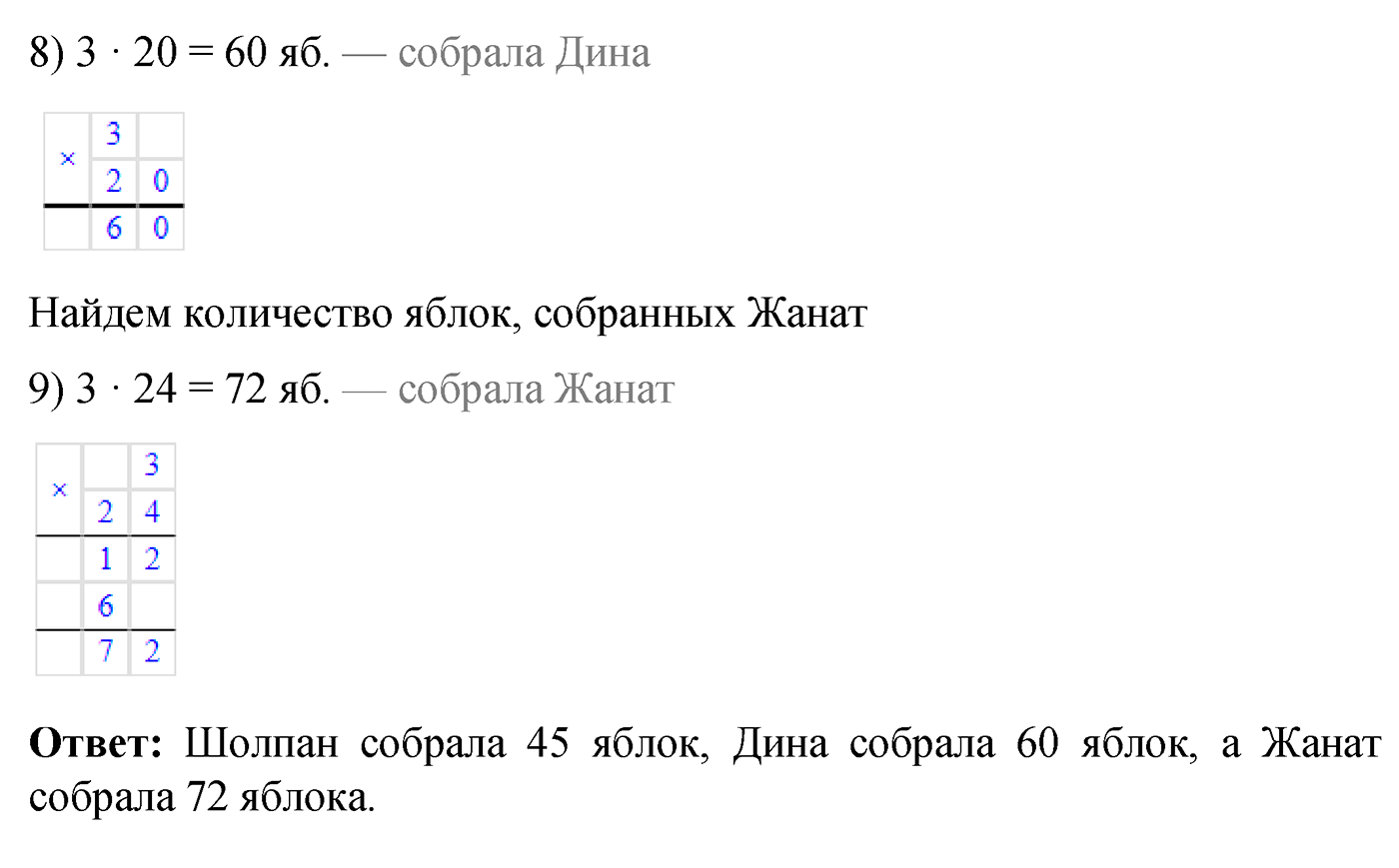 Номер №43 — решение 3