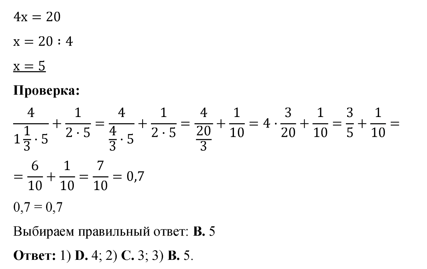 Номер №37 — решение 4