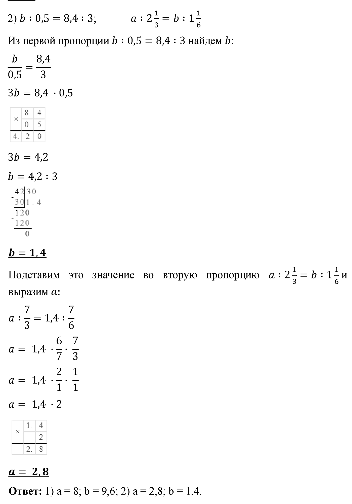 Номер №89 — решение 2