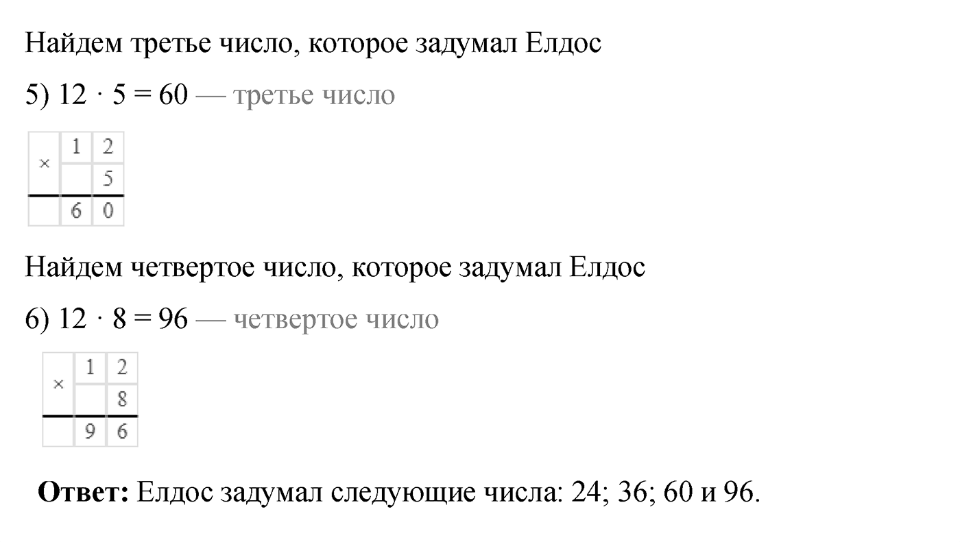 Номер №38 — решение 2