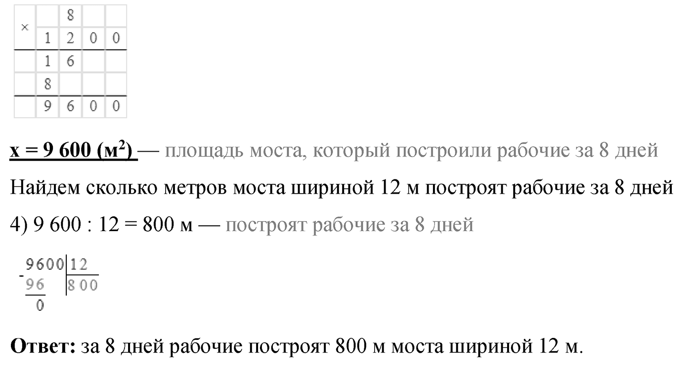 Номер №93 — решение 2