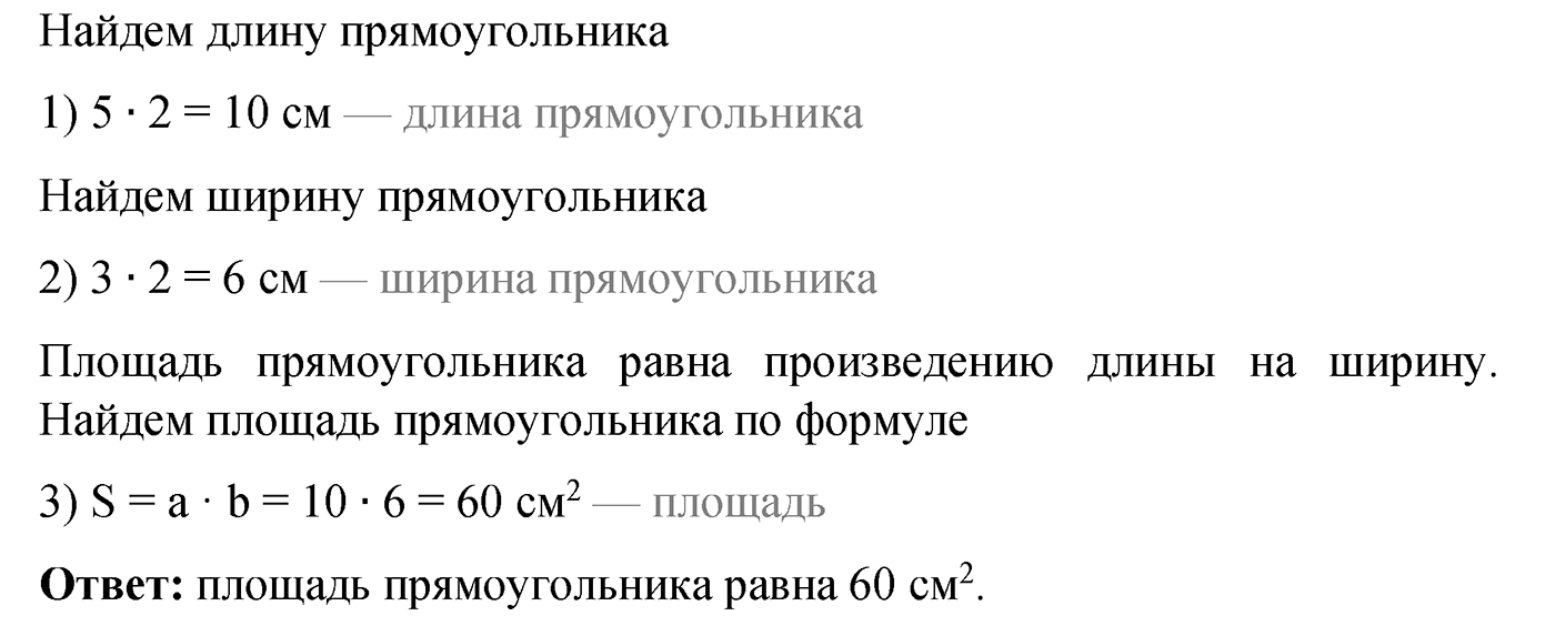 Номер №23 — решение 2