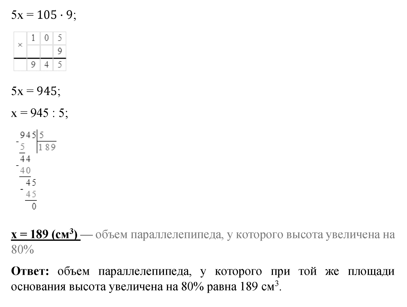 Номер №115 — решение 2