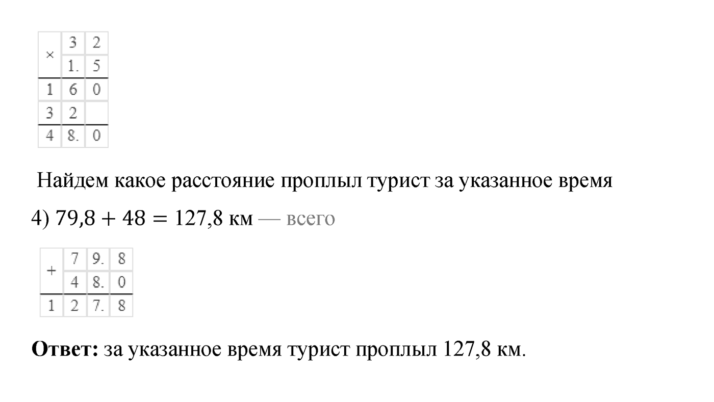 Повторение номер №28 — решение 2