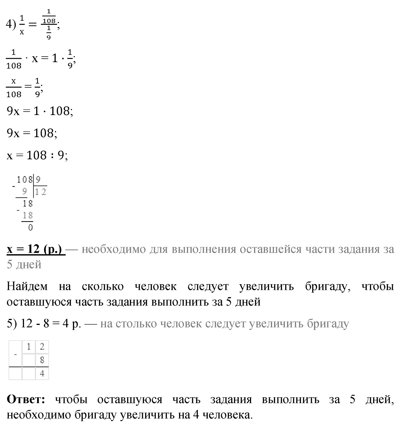 Номер №95 — решение 2