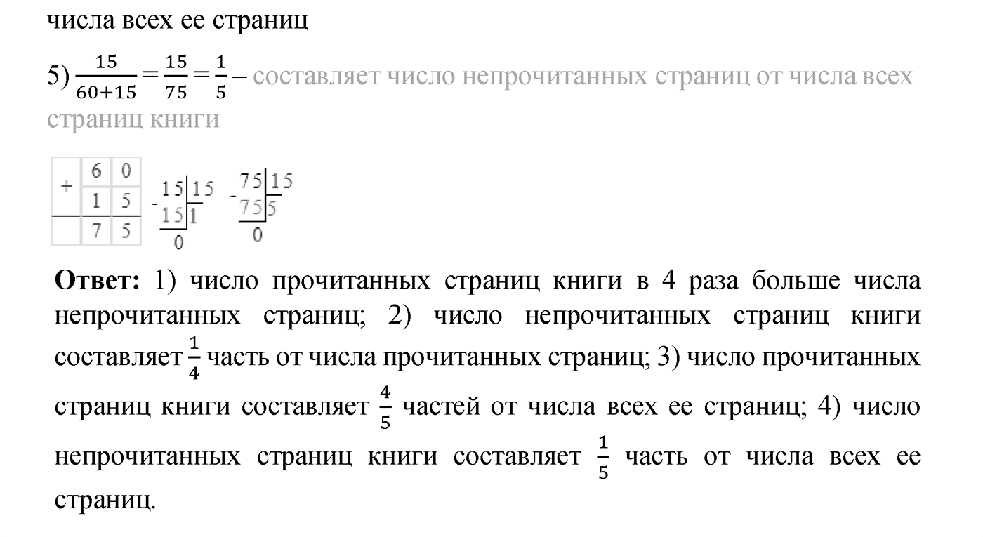 Номер №15 — решение 2