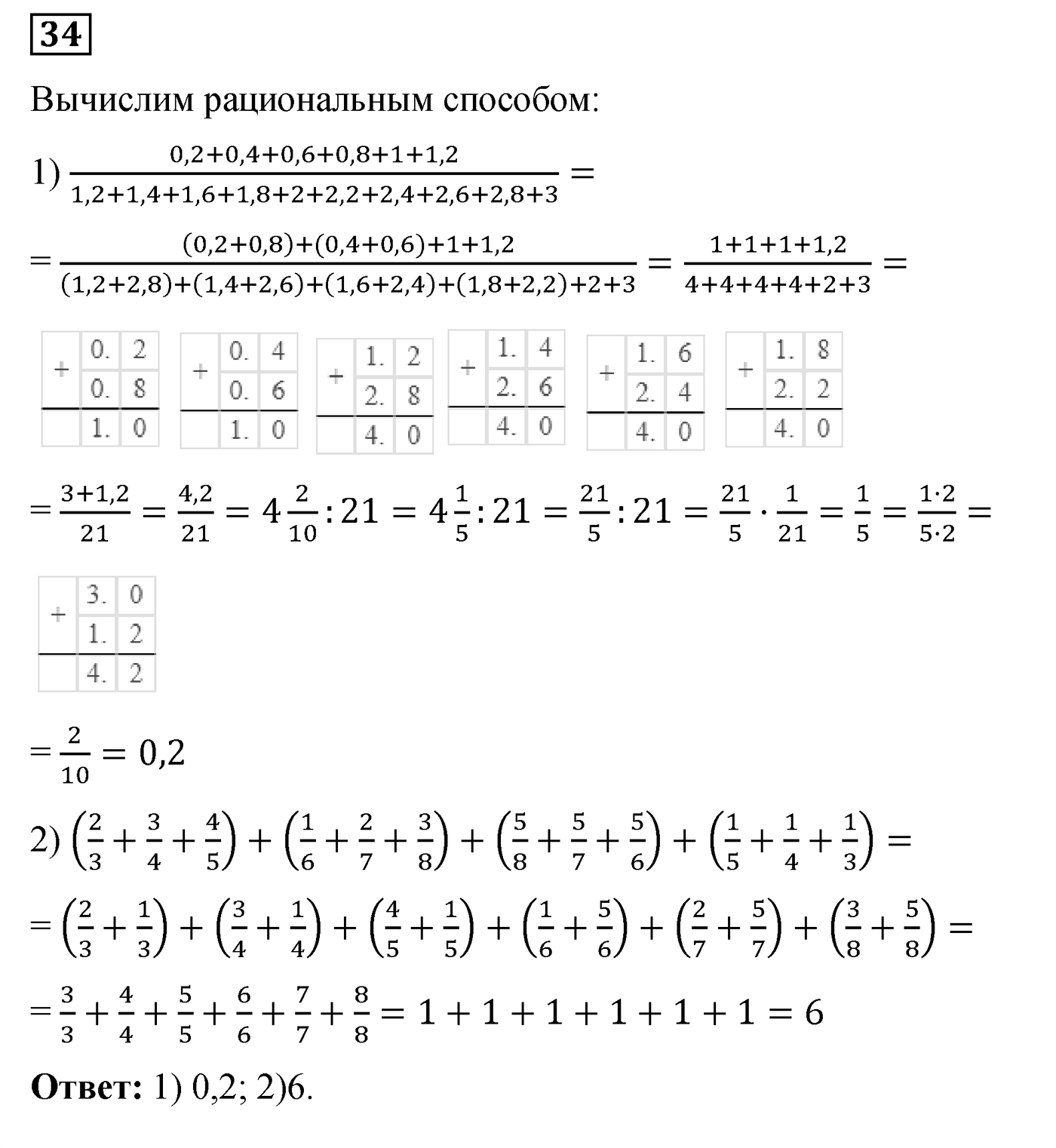 Повторение номер №34 — решение 1