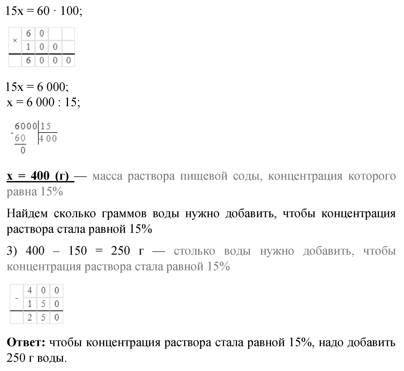 Номер №122 — решение 2