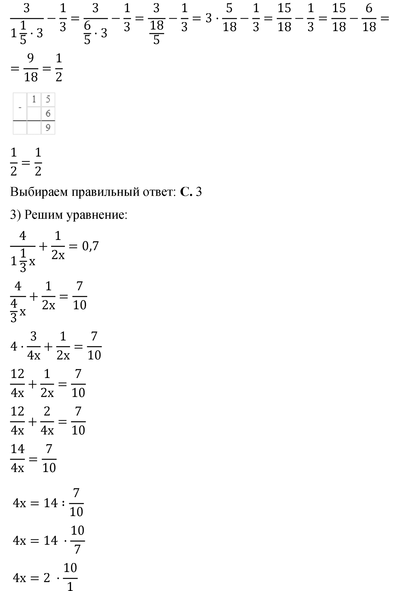 Номер №37 — решение 3