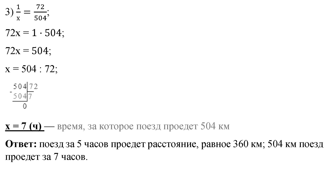 Номер №104 — решение 2