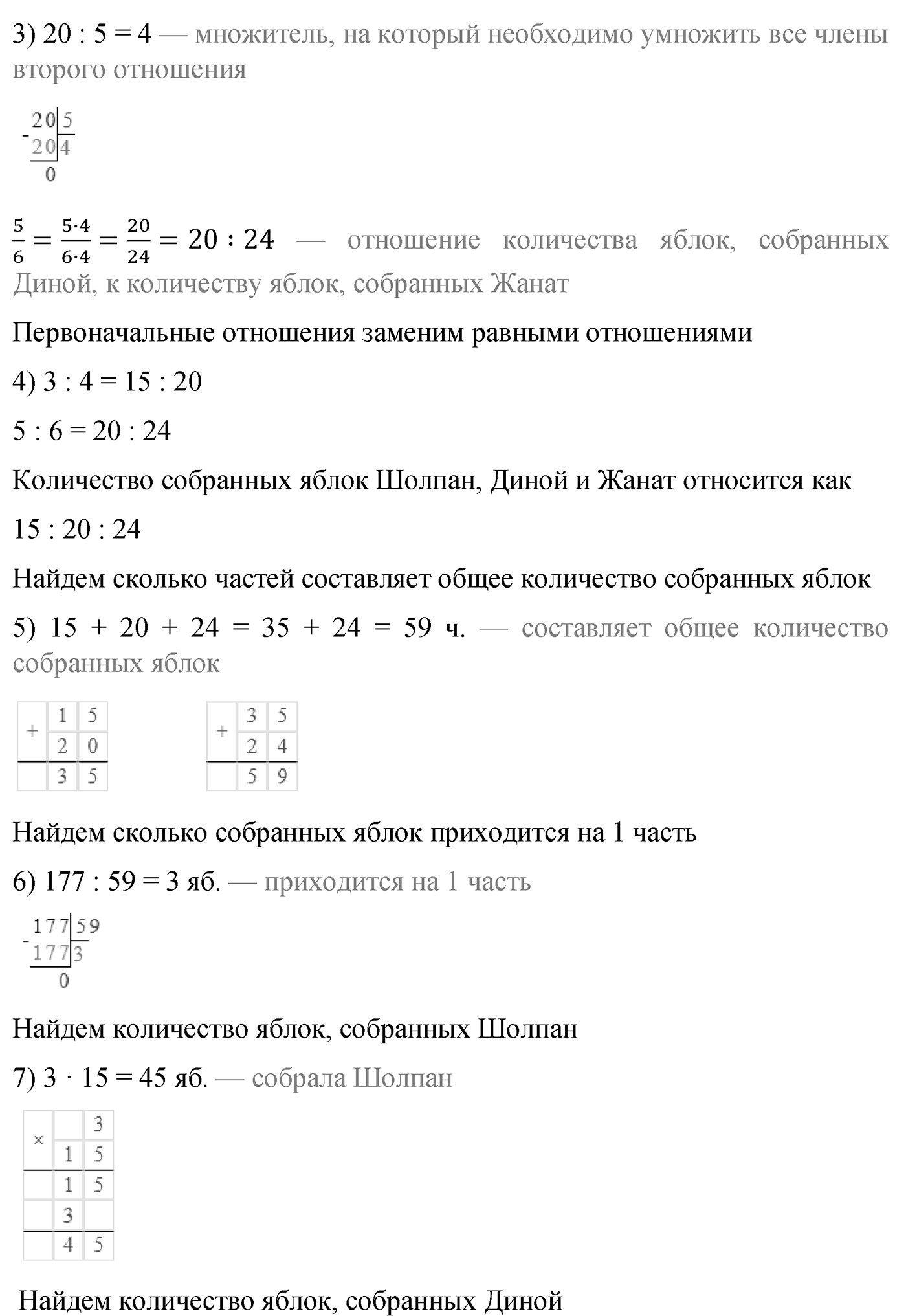 Номер №43 — решение 2
