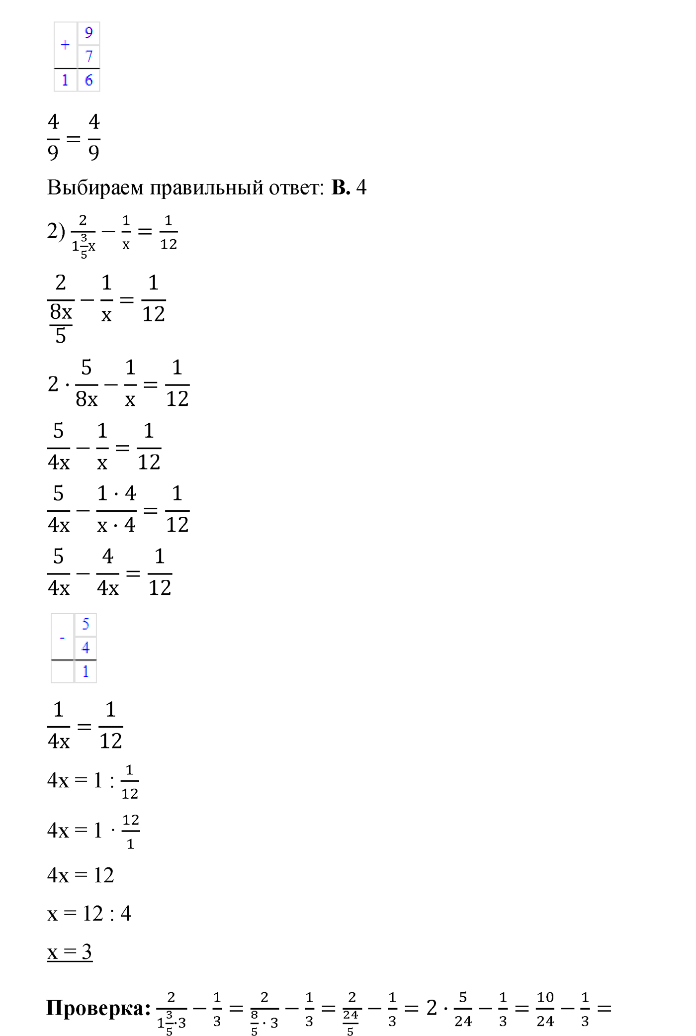Повторение номер №35 — решение 2
