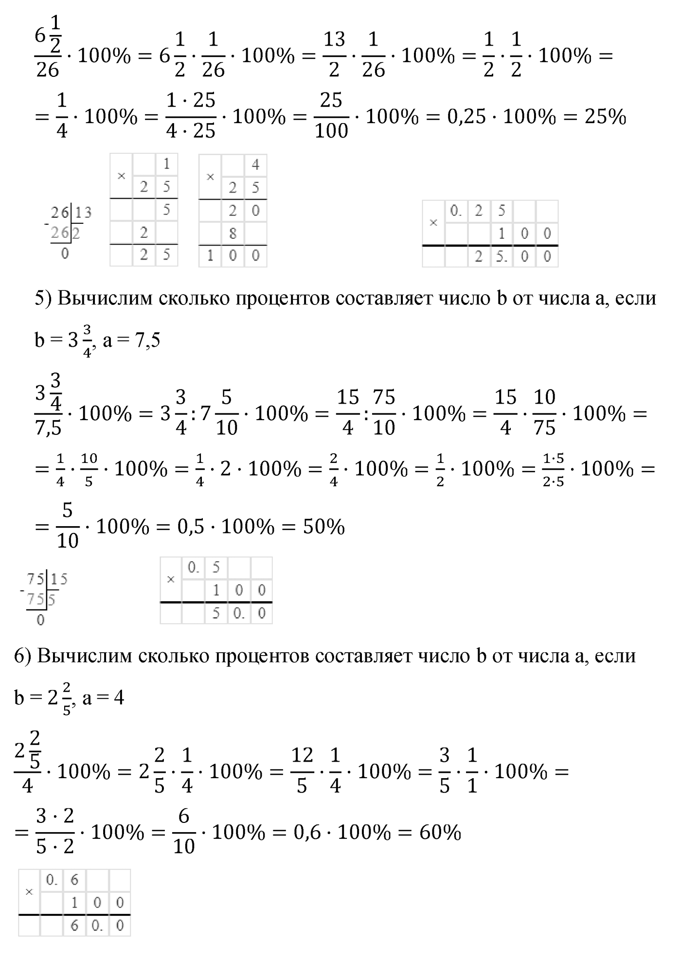 Номер №56 — решение 2