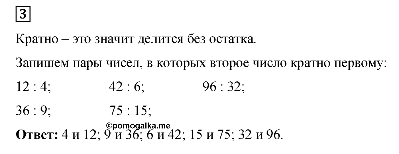 Повторение номер №3 — решение 1