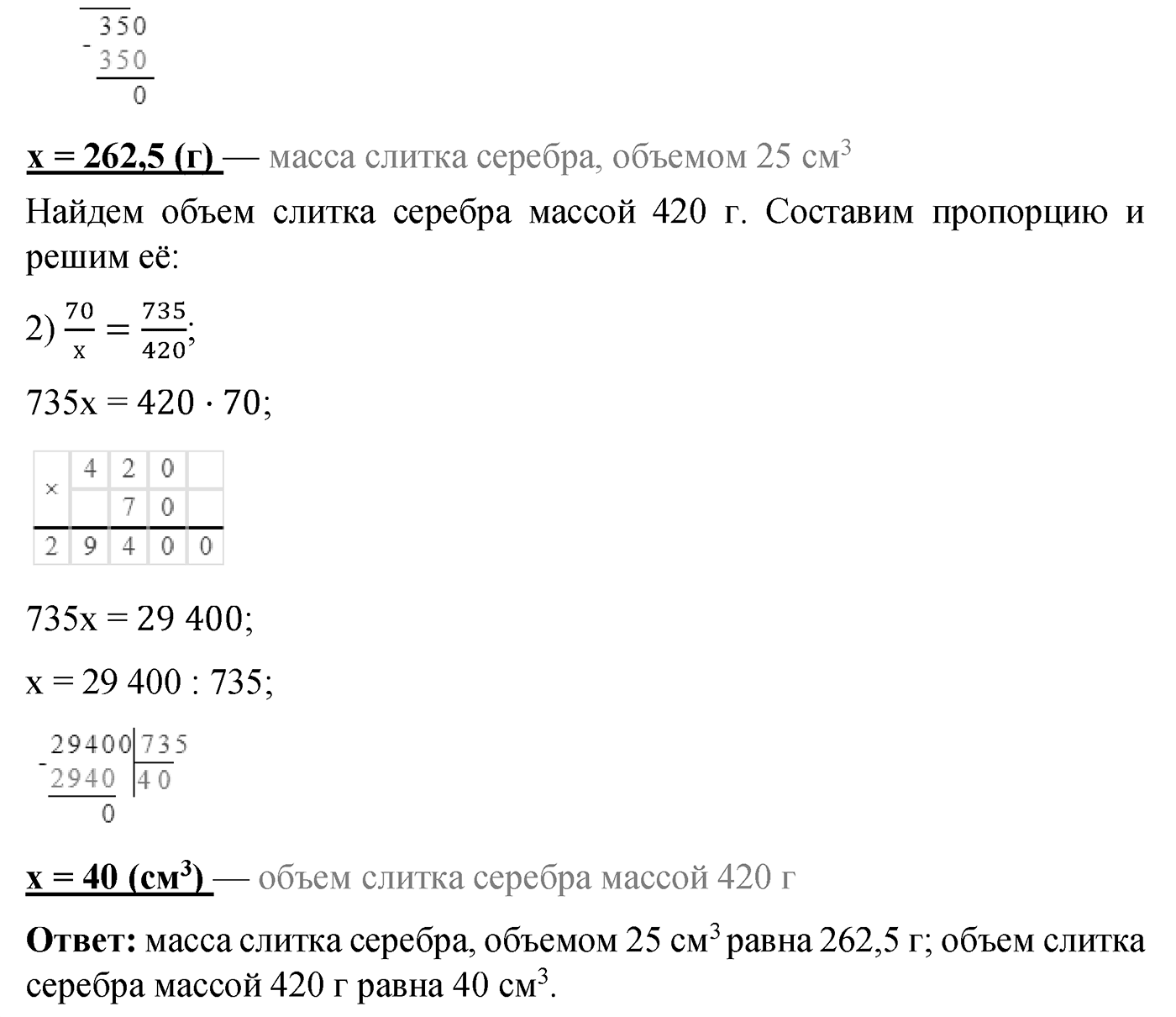 Номер №103 — решение 2