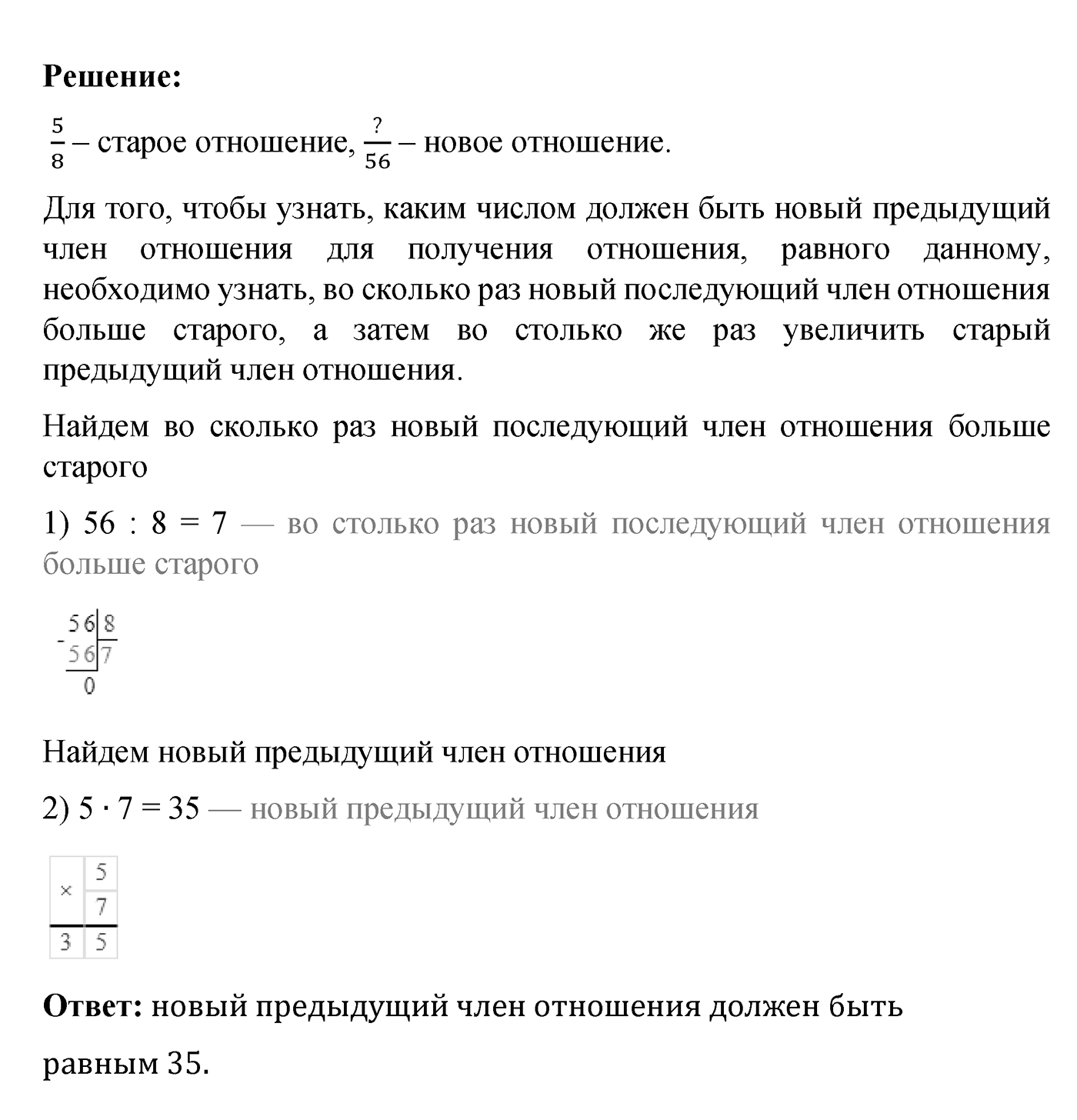 Номер №20 — решение 2